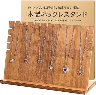 木製 ネックレス スタンド 30cm×20cm アクセサリー ディスプレイ ジュエリー 展示台 天然木 無垢材 アクセサリースタンド 卓上 什器 省スペース 組立簡単 ショーケース 撮影用 おしゃれ シンプル