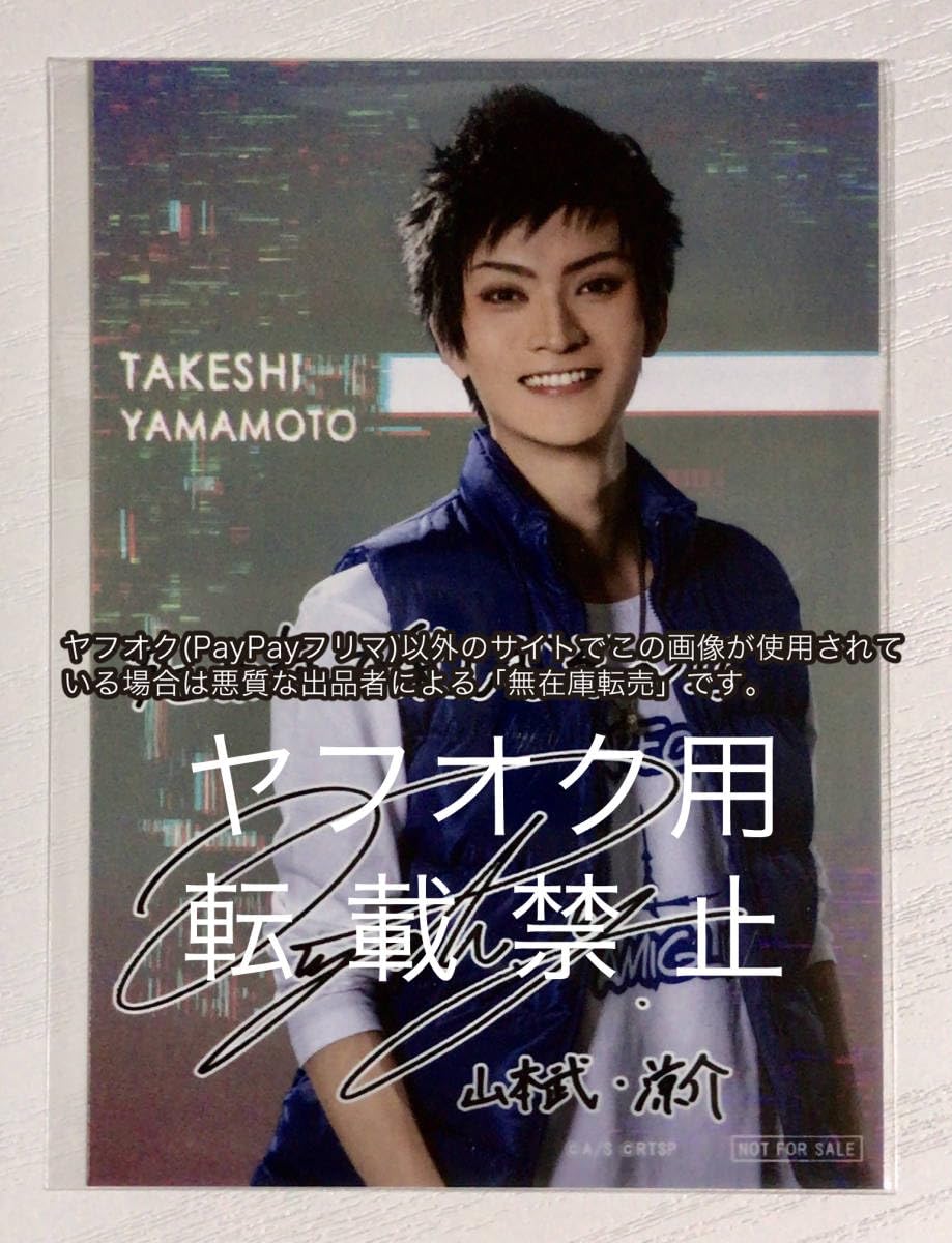 Amazon.co.jp: 山本武山本涼介家庭教師ヒットマンREBORN! the STAGE