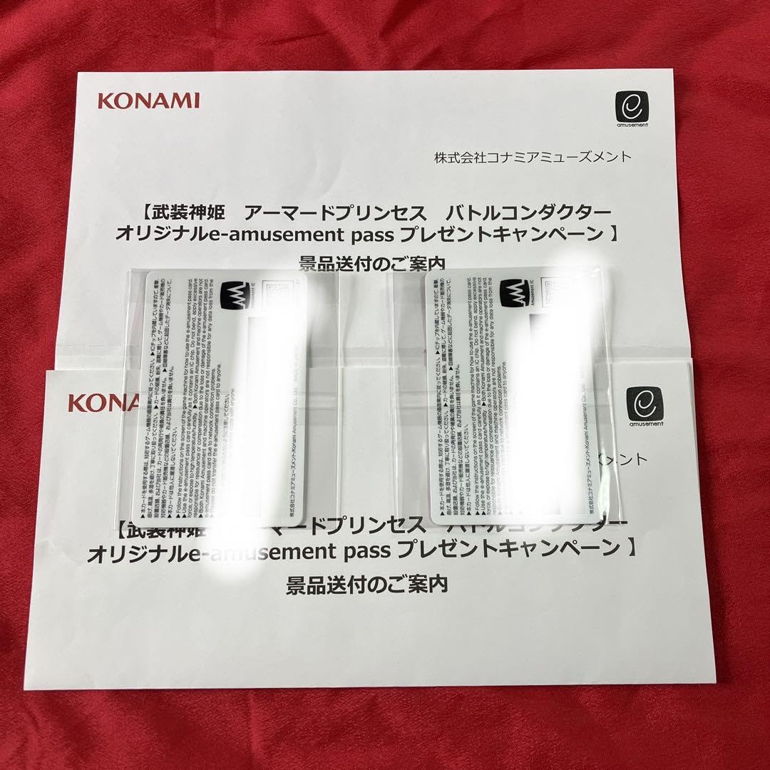 Amazon.co.jp: 武装神姫 バトルコンダクター e-amusement pass 2枚 