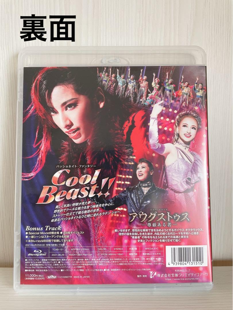 【美品】アウグストゥス Cool Beast!! 宝塚 BluRay 花組 柚香光 アウグストゥス cool beast Blu-ray ブルーレイ 花組 柚