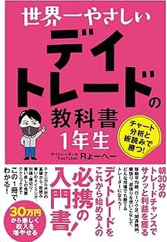 デイトレード手順書 7112Bmg2c2L._AC_UF350,