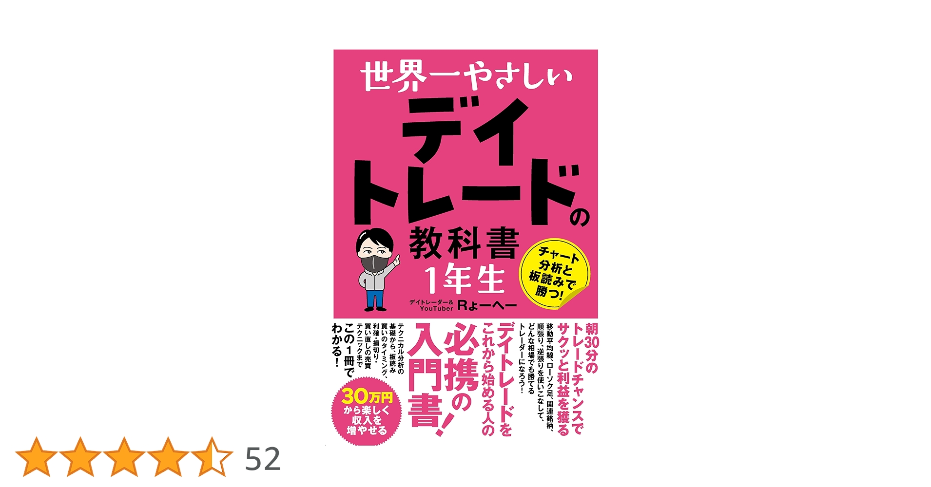 送料無料　　株式投資書籍本18冊セット デイトレード デイトレードよりも早く稼ぐ 「超速」株式投資術 | 高野 譲 |本