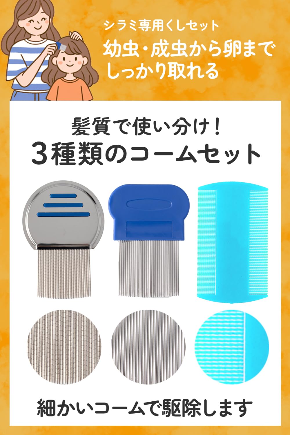 Amazon | [Prima mille(プリマミーレ)] シラミ 専用 クシ [子供から