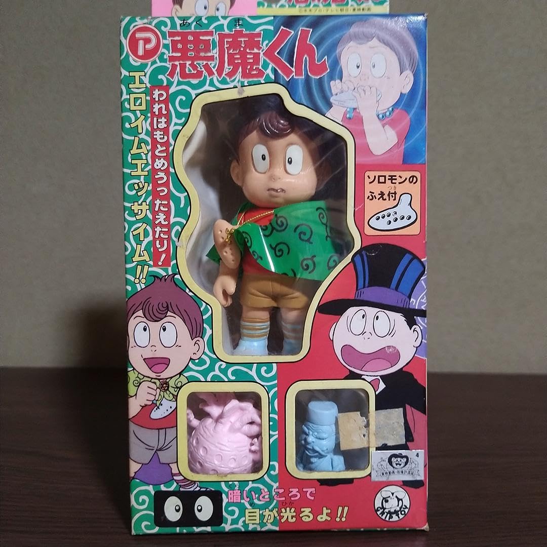 丸越 悪魔くん ソロモンのふえ付 ソフビ 当時物 丸越 悪魔くん ソロモンのふえ付 ソフビ 当時物 - メルカリ