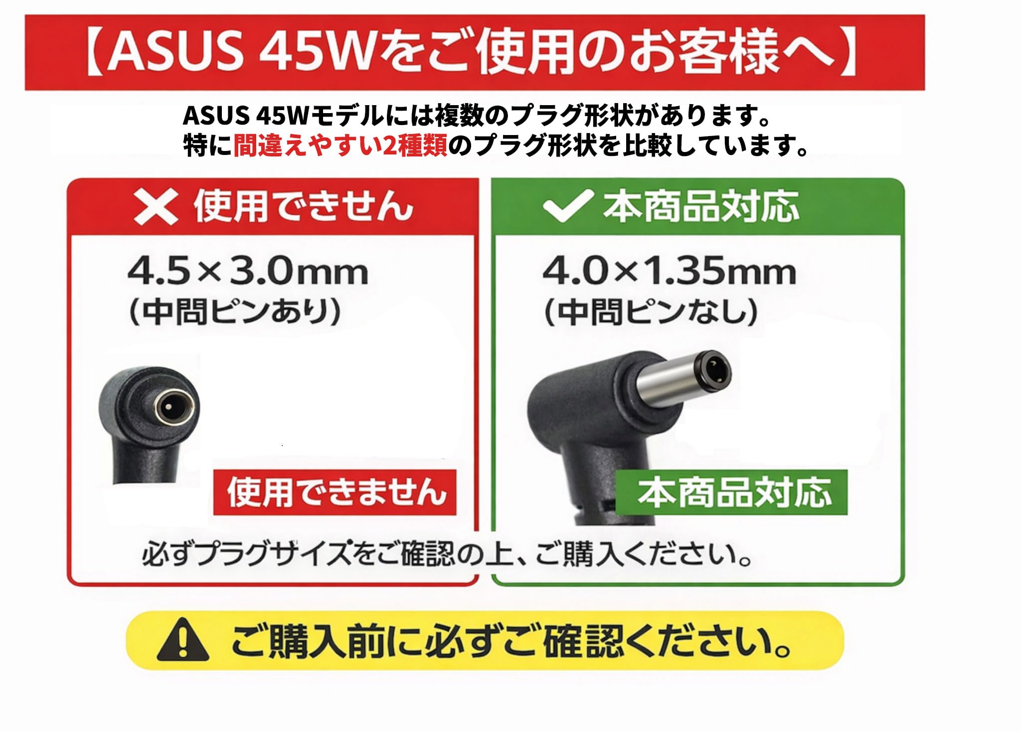 Amazon.co.jp: 【4.0×1.35mm丸型専用】ASUS対応 45W 19V 2.37A ADP