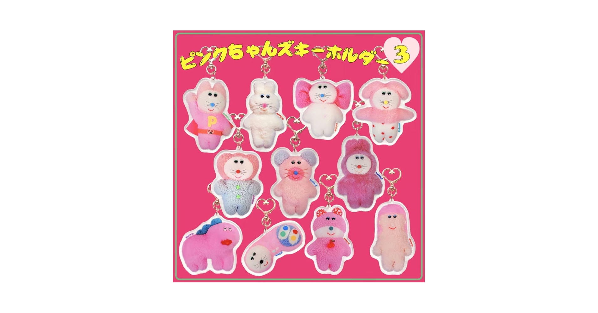 Amazon.co.jp: むにゅ＊プクプク＊ピンクプクマン＊アクリル