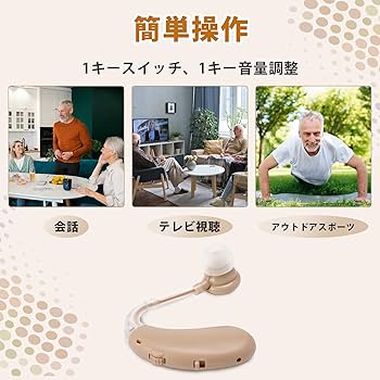 AuyeeSnc集音器高齢者超小型しゅうおんき 耳穴式両耳 Amazon.co.jp: AuyeeSnc集音器高齢者超小型しゅうおんき 耳穴式