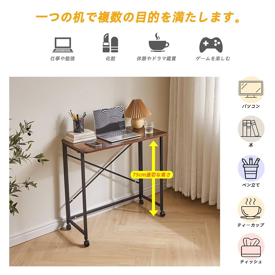 折りたたみ デスク 机 幅80×奥行40×高さ75/77cm アジャスター付き Amazon | Aibiju 折りたたみ デスク 机 幅80×奥行40×高さ75/77cm
