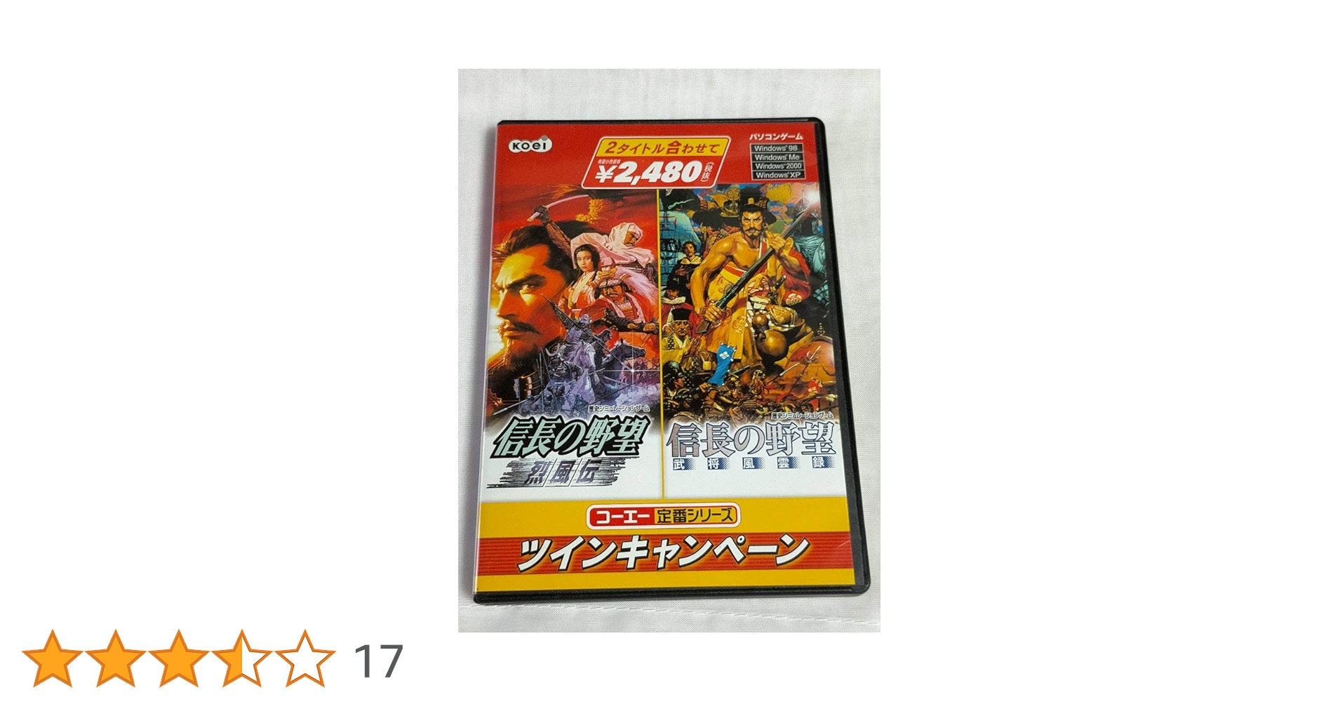 ツインキャンペーン 信長の野望・烈風伝&信長の野望・武将風雲録 Amazon | コーエー定番シリーズ ツインキャンペーン 信長の野望