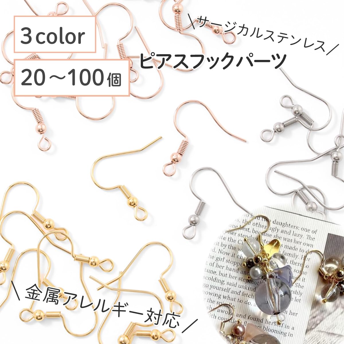 Amazon.co.jp: 【サージカルステンレス 316】 ピアスフック ゴールド