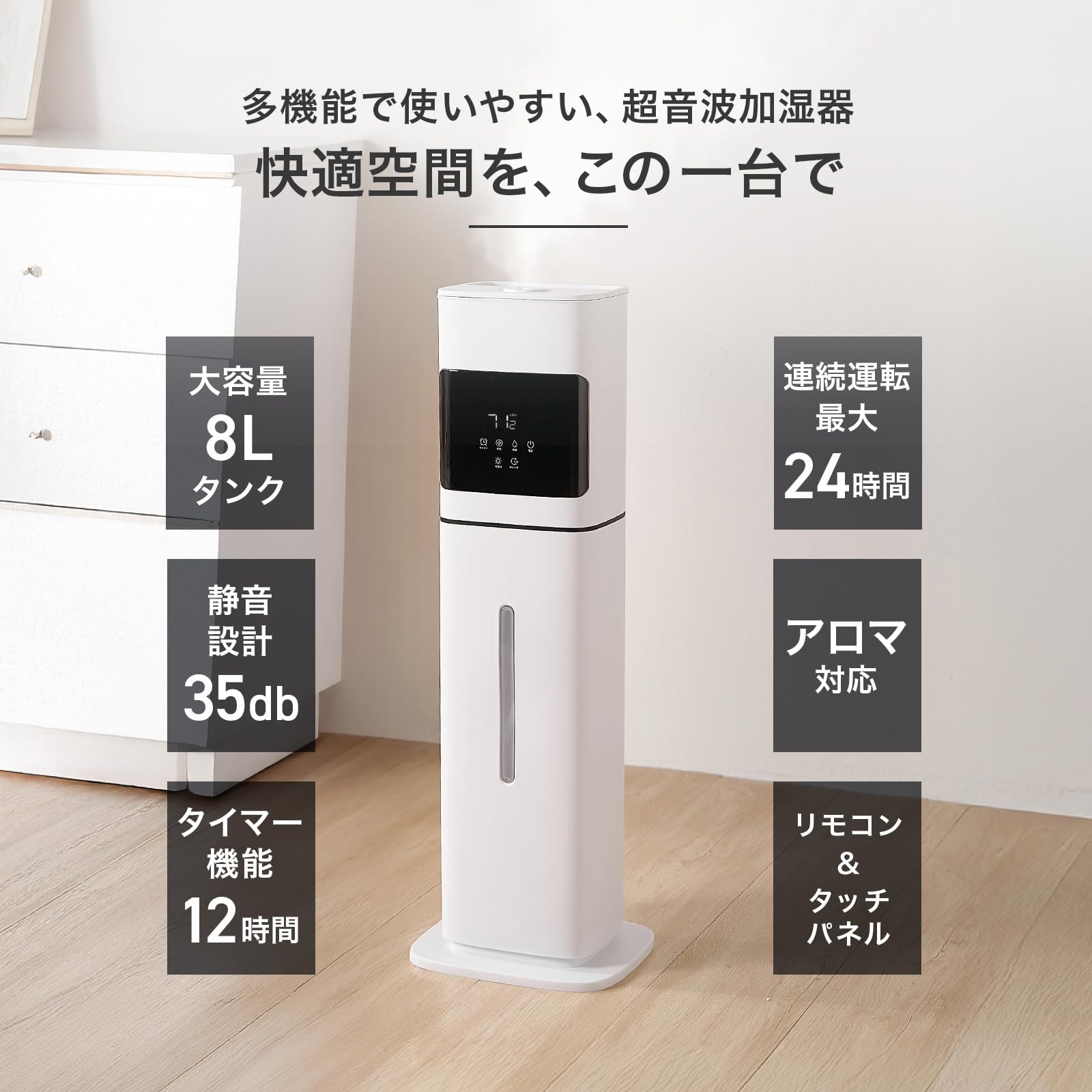 Amazon.co.jp: 【多機能で大容量】 匠plate タワー型 加湿器 8L 省 