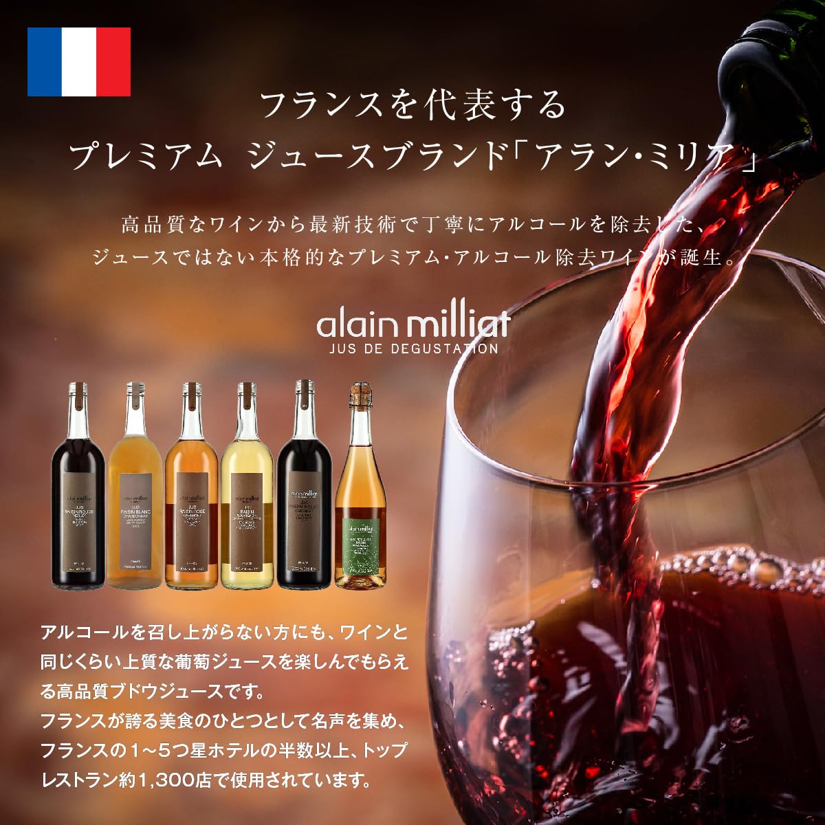 バラ売り可 アラン・ミリア フランス産 グレープジュース 赤 白 Amazon.co.jp: アランミリア グレープジュース 2種セット 「 メルロー