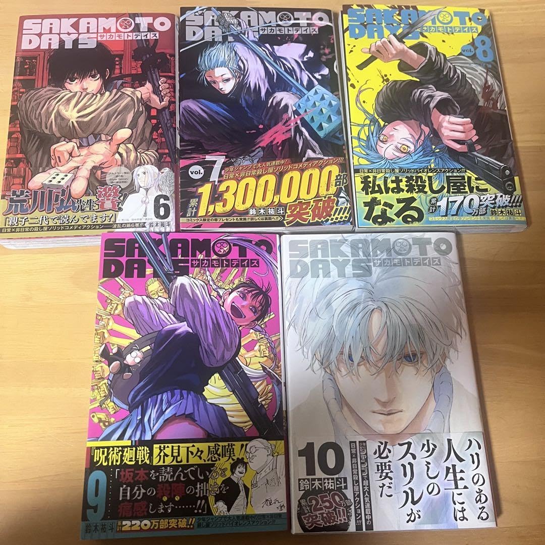 サカモトデイズ全巻セット　特典あり　帯付き初版　多数 Amazon.co.jp: サカモトデイズ 1-20 全巻セット 全巻初版帯付き