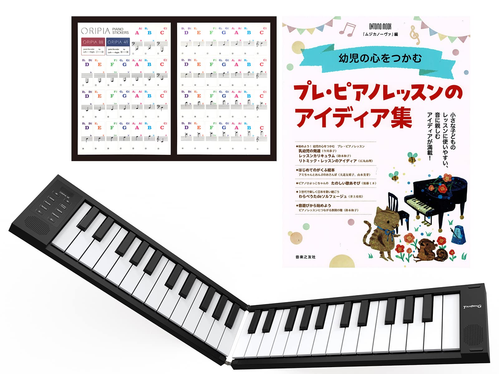 ORIPIA49 折りたたみ式 電子ピアノ (アイデア集・ピアノステッカー付) Amazon | ORIPIA49 Black + プレ・ピアノレッスンのアイデア集 +