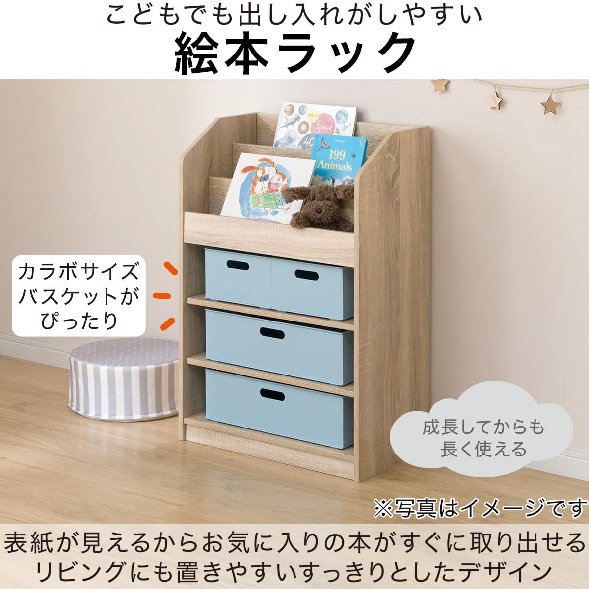 Amazon.co.jp: ニトリ(NITORI) キッズ絵本ラック セルフル S