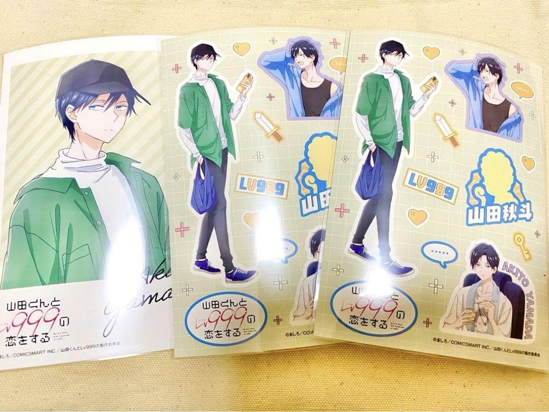 Amazon.co.jp: 山田くんとLv999の恋をする ファミマ 山田