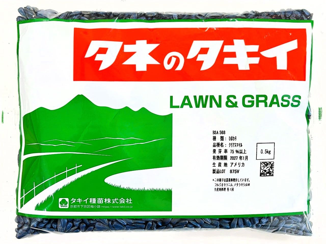 Amazon.co.jp: ひまわり種子 品種名：クリアスマイル 5kg(500g×10袋
