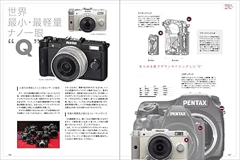ペンタックスQ WORLD: 手のひらサイズのナノ一眼 (日本カメラ