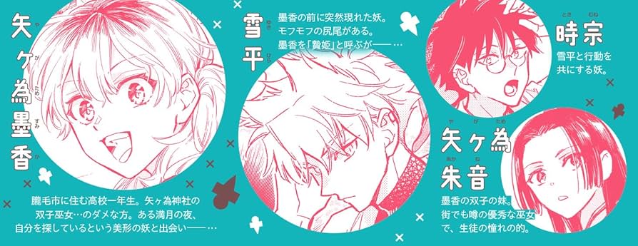 にえみこ1巻他14点 にえみこ 【連載版】: 1 (ZERO-SUMコミックス) | アラスカぱん