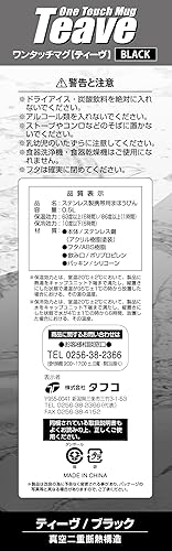 Miniatura 6 de Tufco Water Bottle, 10.1 fl oz (300 ml), Tiv Mug, Black, Lightweight, Vacuum Insulated, Hot or Cold Insulated, Stainless Steel Bottle, One-Touch