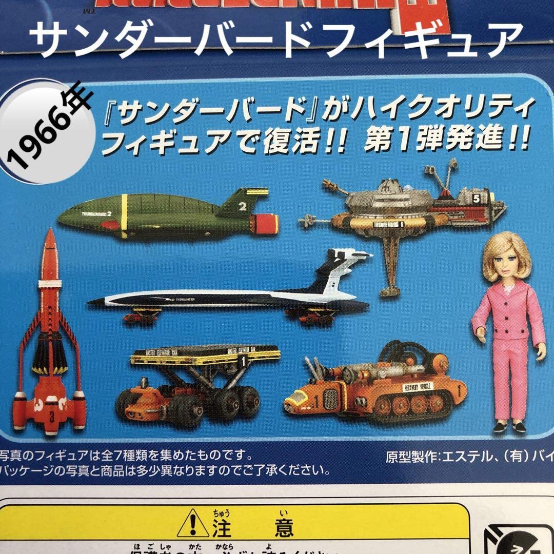 Amazon.co.jp: Thunderbird Konami SF Movie Collection VOl1 : Toys  