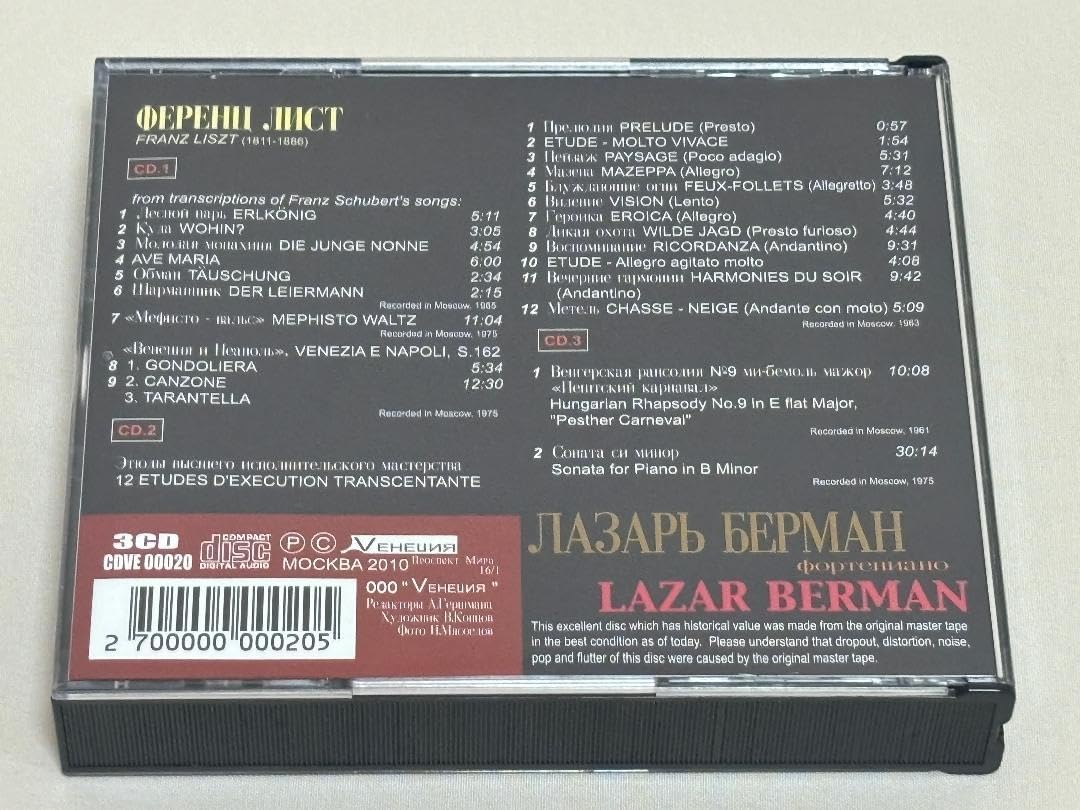 Amazon.co.jp: 3CD 『ラザール ベルマンの芸術』リスト:超絶技巧練習曲