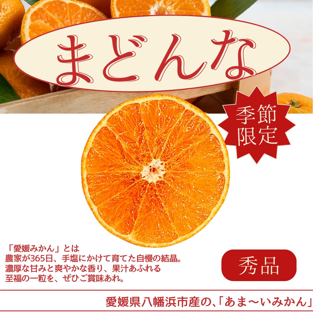 Amazon.co.jp: 【予約受付中】愛果28号＝紅まどんな（愛媛県産）｜甘