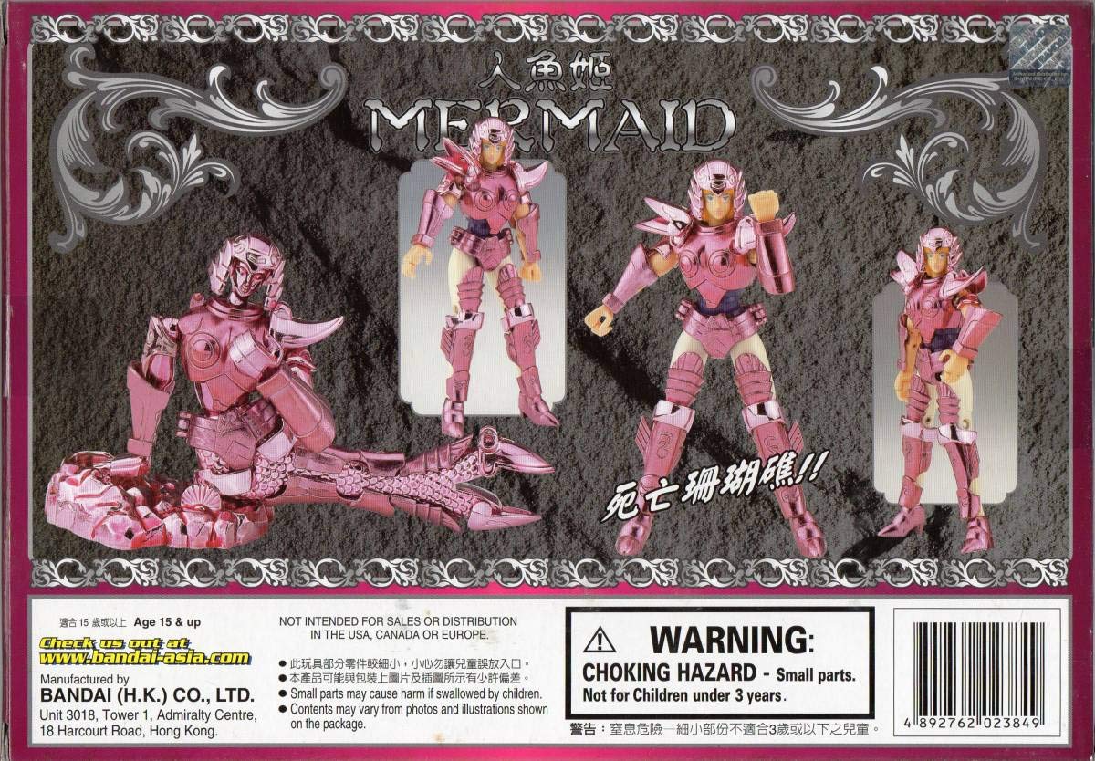 Amazon | 版 聖闘士聖衣大系 マーメイド テティス 聖闘士星矢 