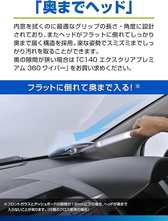 Amazon カーメイト 車用 ワイパー エクスクリア 360ワイパー 車の内窓用 マイクロファイバークロス付 C100 ウィンドウケア 車 バイク Amazon カーメイト 車用 ワイパー エクスクリア 360ワイパー 車の内窓用 マイクロファイバークロス付 C100 ウィンドウケア 車 バイク
