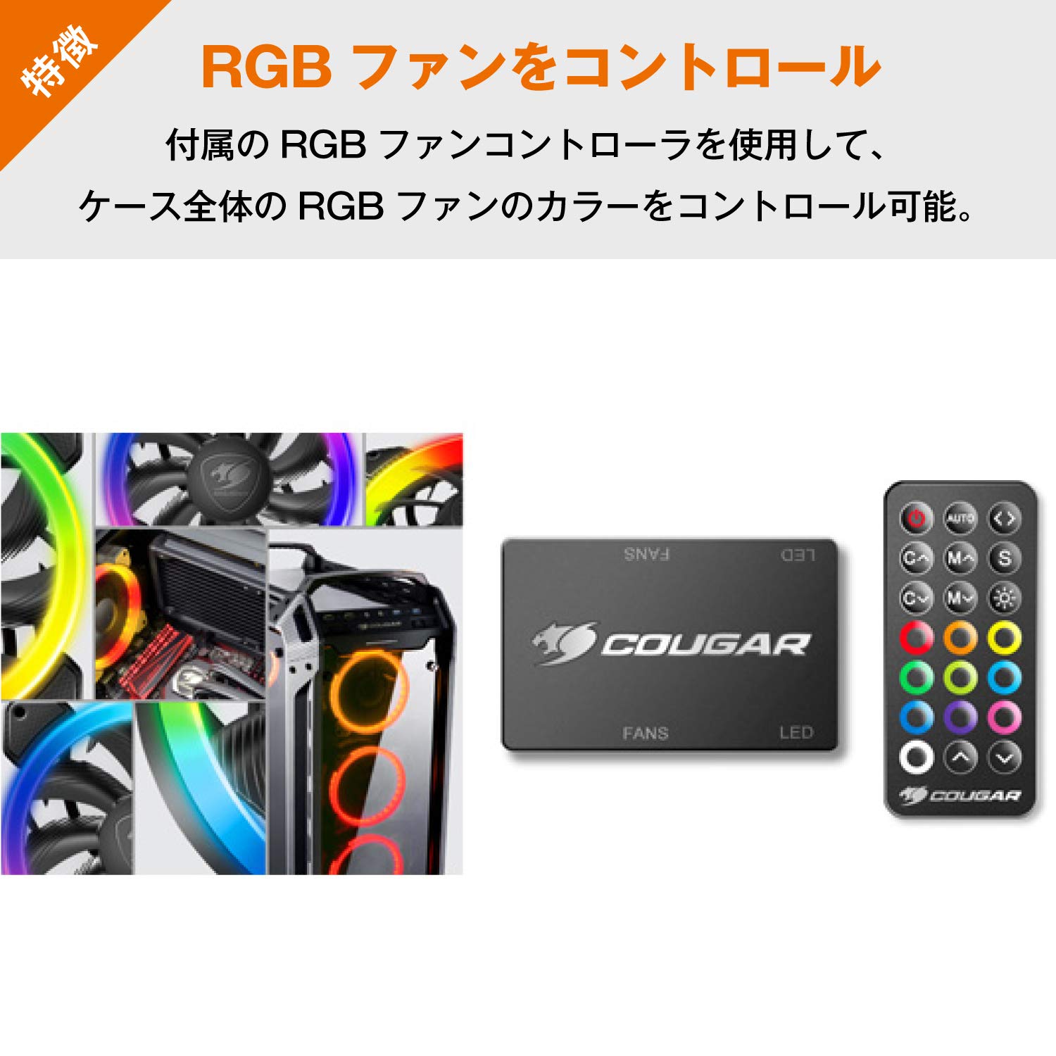 Amazon | COUGAR PCケース PANZER EVO RGB フルタワー RGBファン内蔵 E