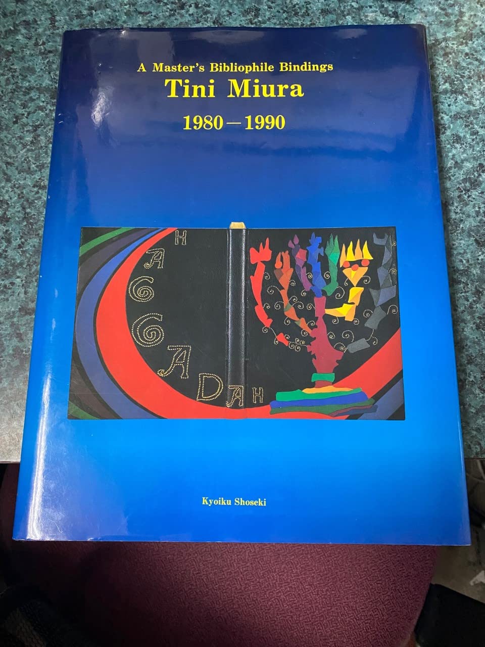 Tini Miura 書籍装丁集 1980-1990 世界製本装幀界の巨匠 ティニ・ミウラの世界 : 1980-1990(ティニ