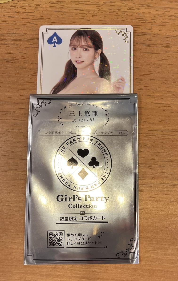 Amazon.co.jp: 三上悠亜 ファントラ コラボカード シークレット : おもちゃ
