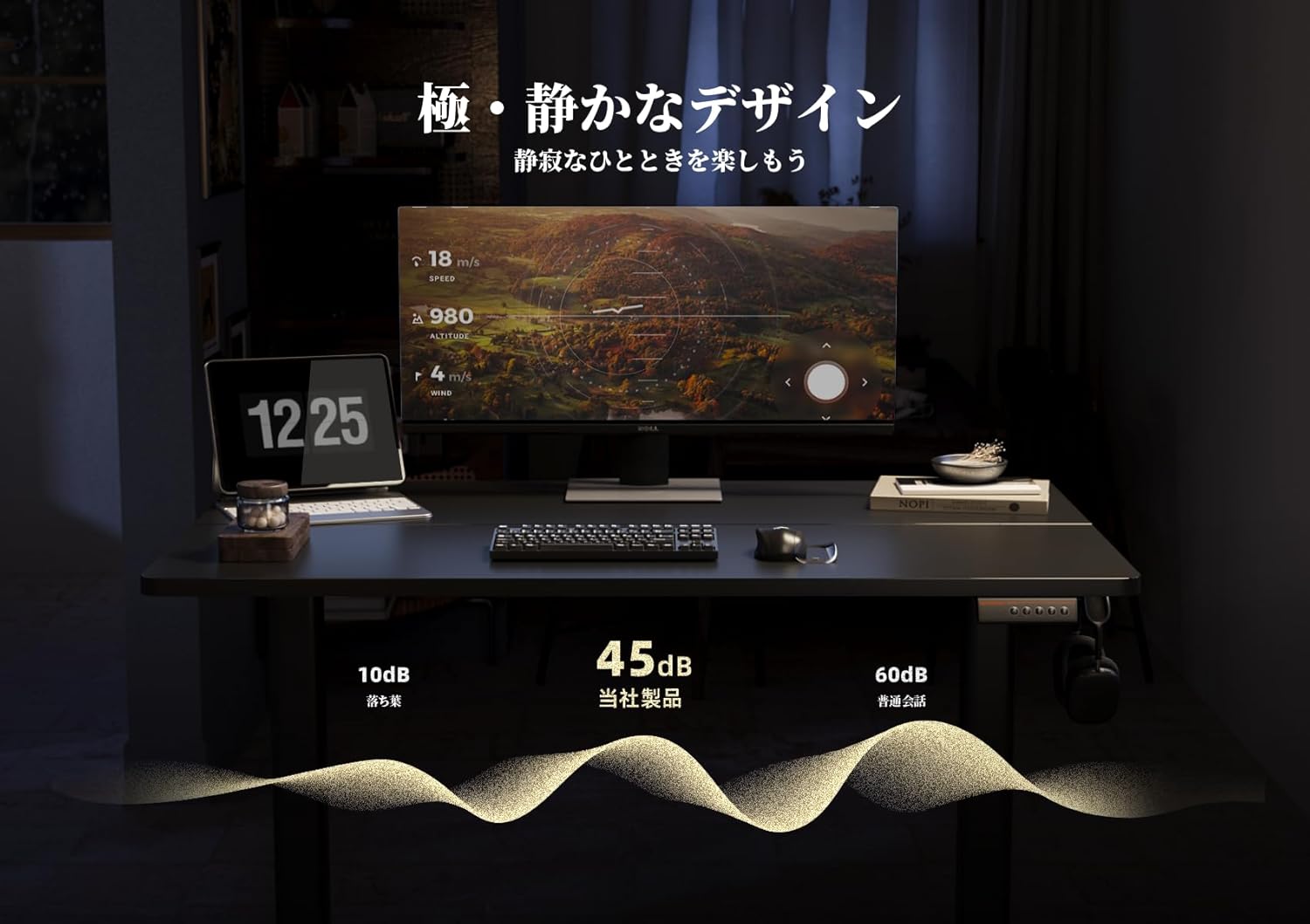 Graphic illustrating the low noise level of the desk during operation