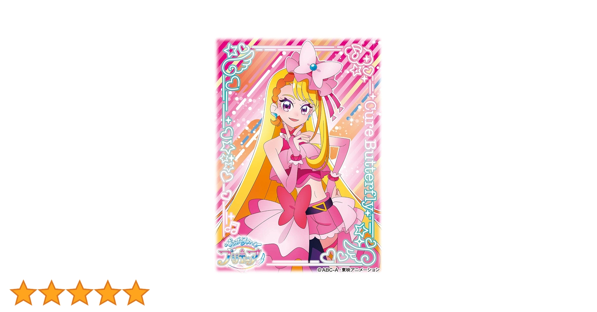 ひろがるスカイ！プリキュア キュアスカイ　キャラクタースリーブ Amazon | キャラクタースリーブ ひろがるスカイ！プリキュア