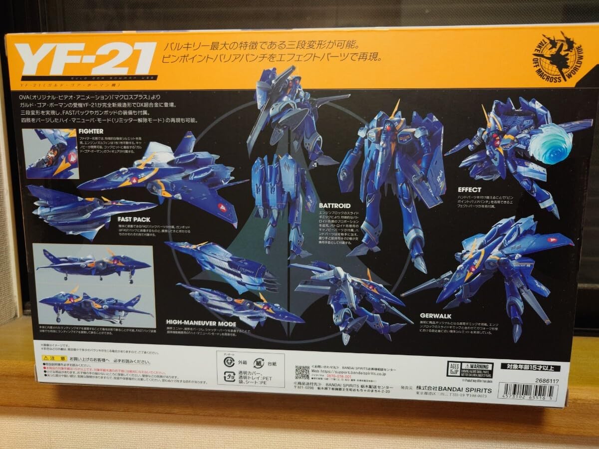 Amazon | DX超合金 YF-21 ガルド ゴア ボーマン機 マクロス 超合金 