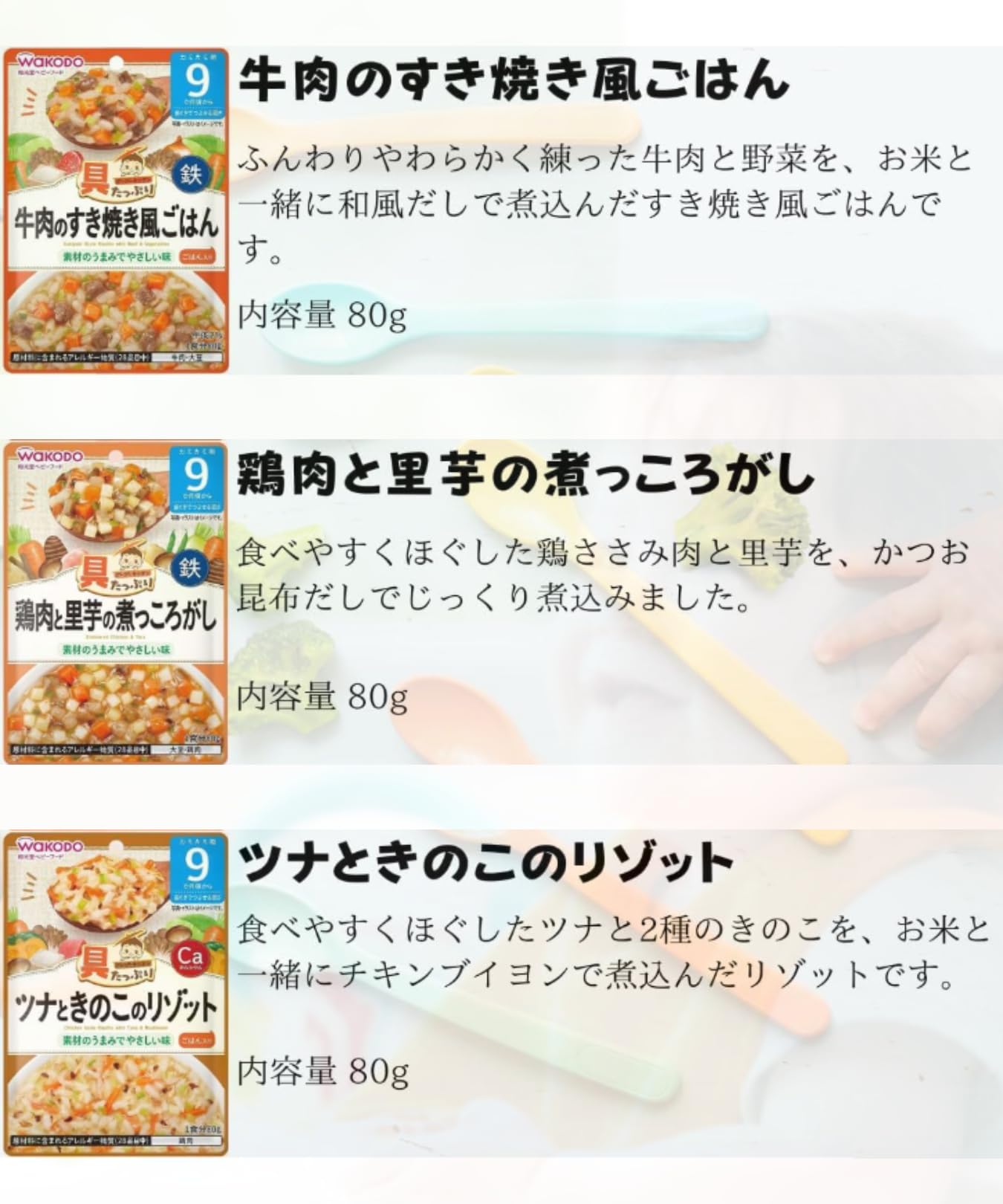 Amazon | 和光堂 グーグーキッチン 離乳食 ベビーフード 9か月頃から