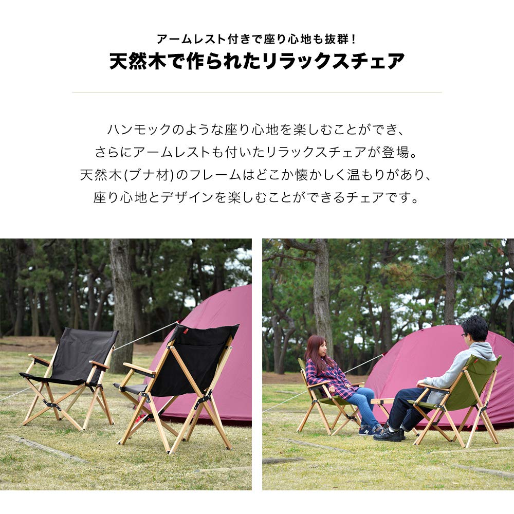 Amazon.co.jp: FIELDOOR 木製 リラックスチェア アウトドア