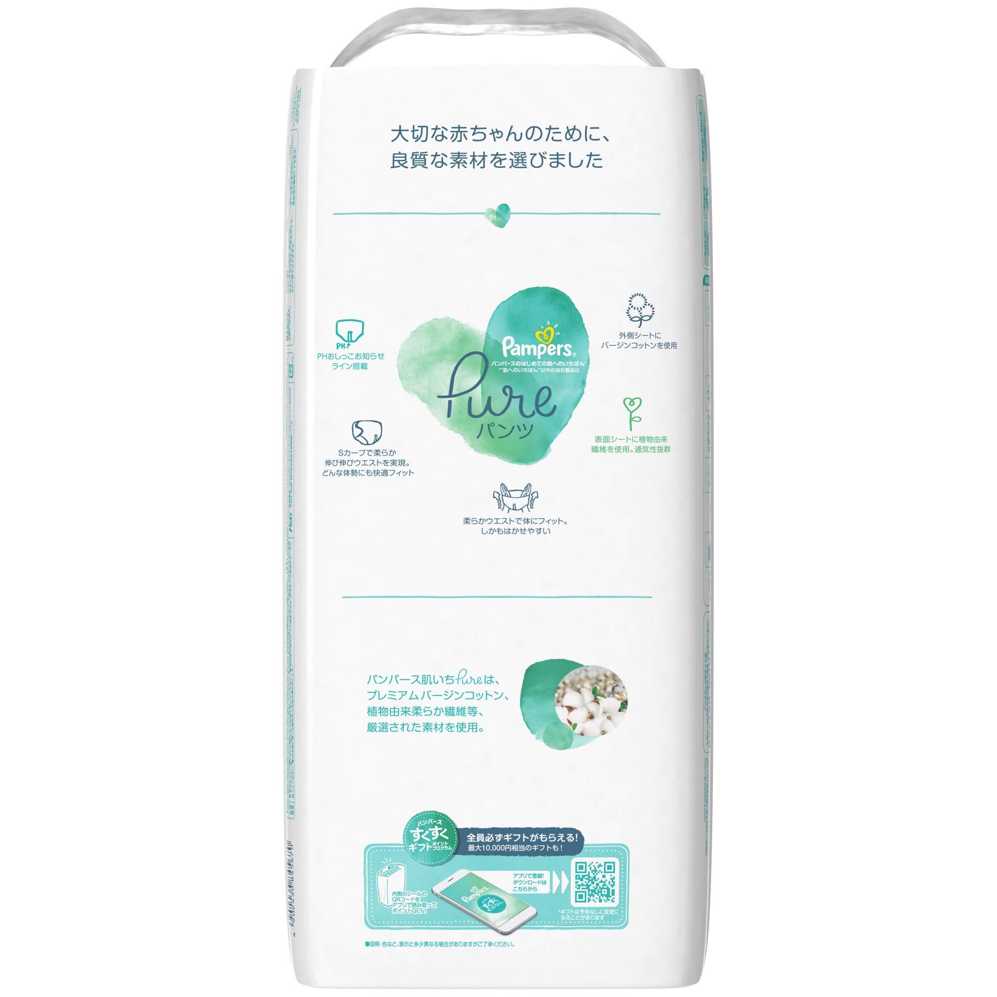 パンパースピュア　オムツ　pampers pure M size Amazon.co.jp: 【パンツ Mサイズ】パンパース オムツ 肌へのいちばん