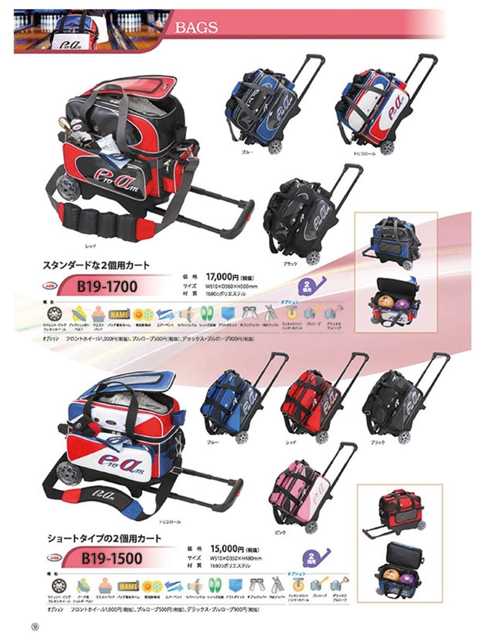 ABS B15-1500 ボウリングバッグ ABS B15-1500 ボウリングバッグ ABS B15-1500 ボウリングバッグ