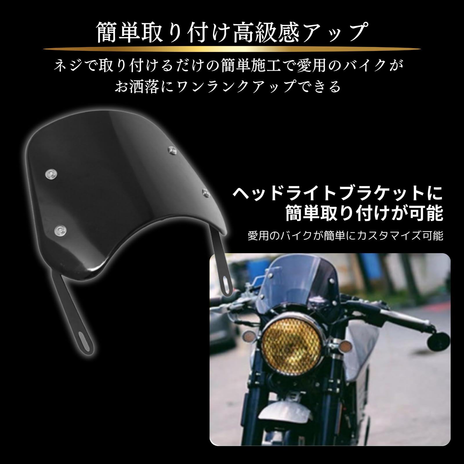 Amazon | azumafy バイク ウインドシールド 風防 メーターバイザー