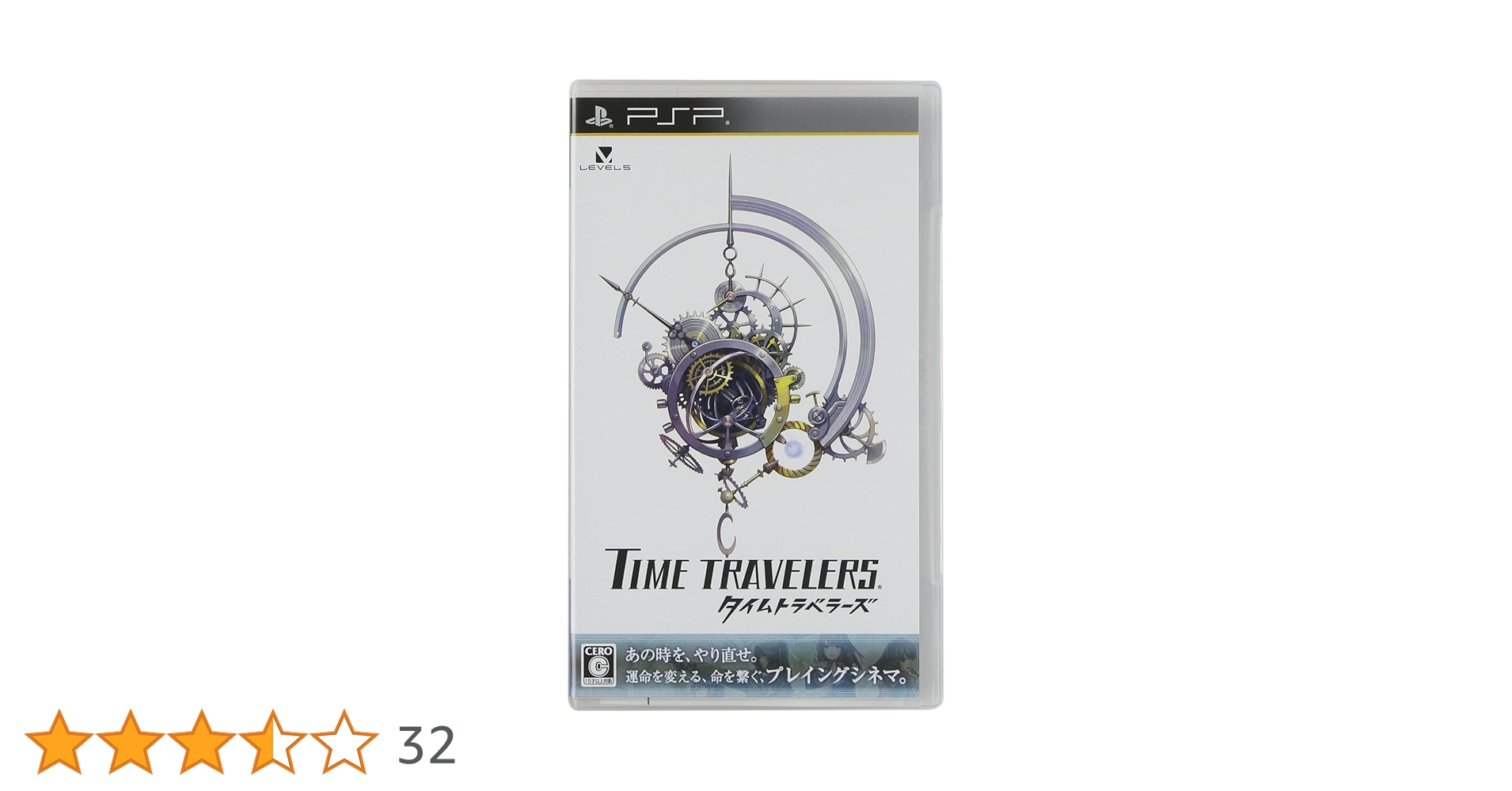 【新品未開封】タイムトラベラーズ　PSP Amazon.co.jp: タイムトラベラーズ - PSP : ゲーム