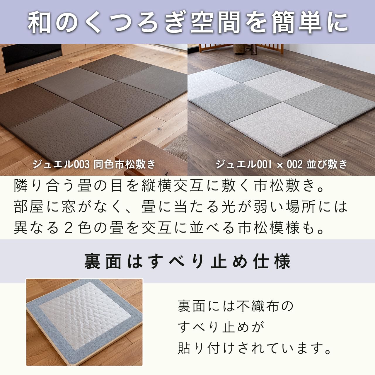 Amazon | こうひん 日本製 縁なし 置き畳 ユニット畳 『アングル
