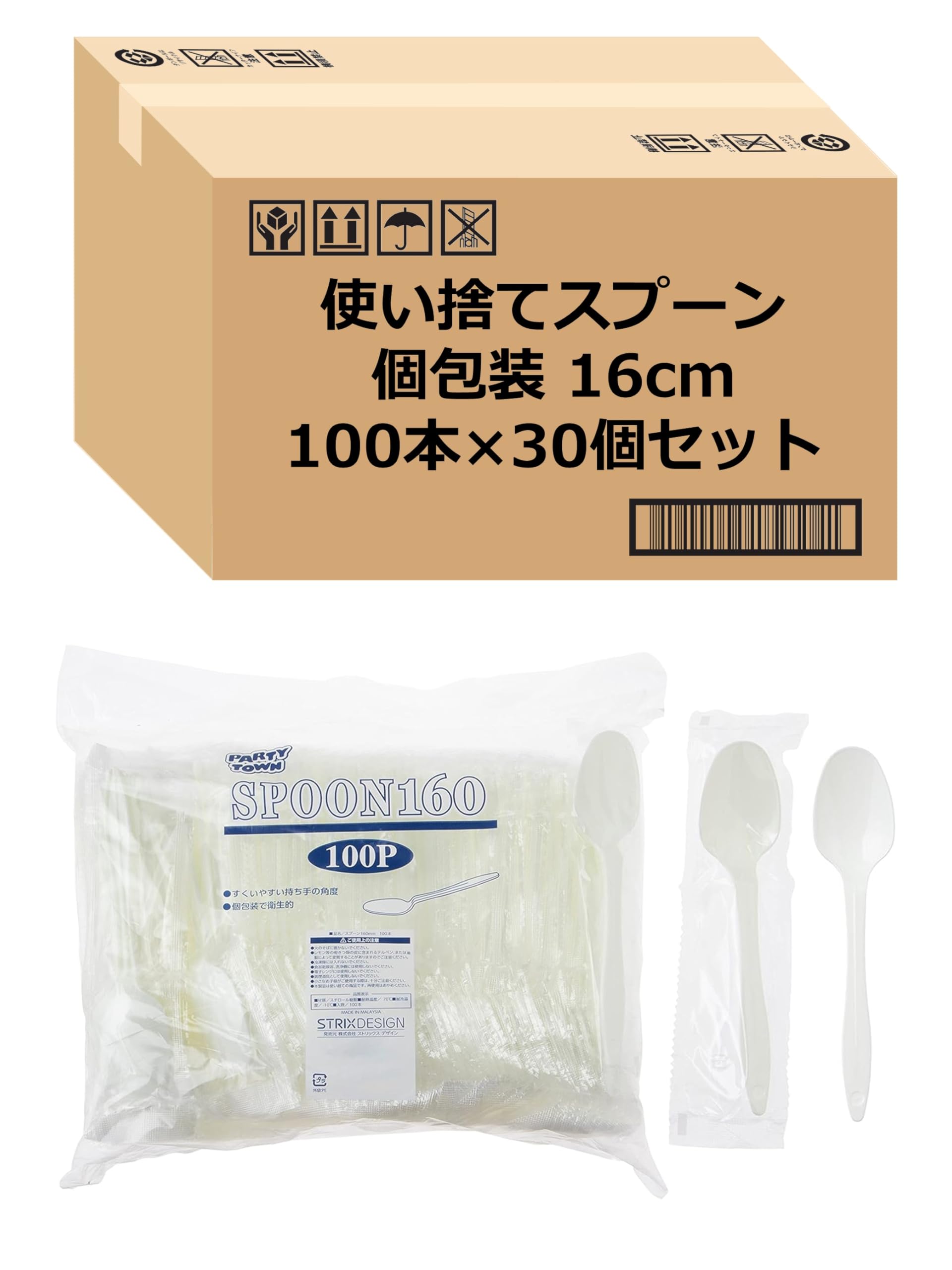 専用20枚 デザートスプーン 100mm クリア 1袋（100本入） - アスクル