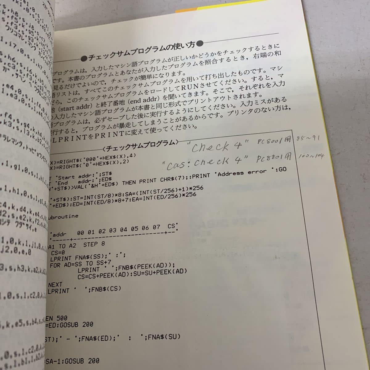 【限定SALE】PC-8801「バーニングポイント」エニックス 希少レトロゲーム 限定SALE】PC-8801「バーニングポイント」エニックス 希少レトロ