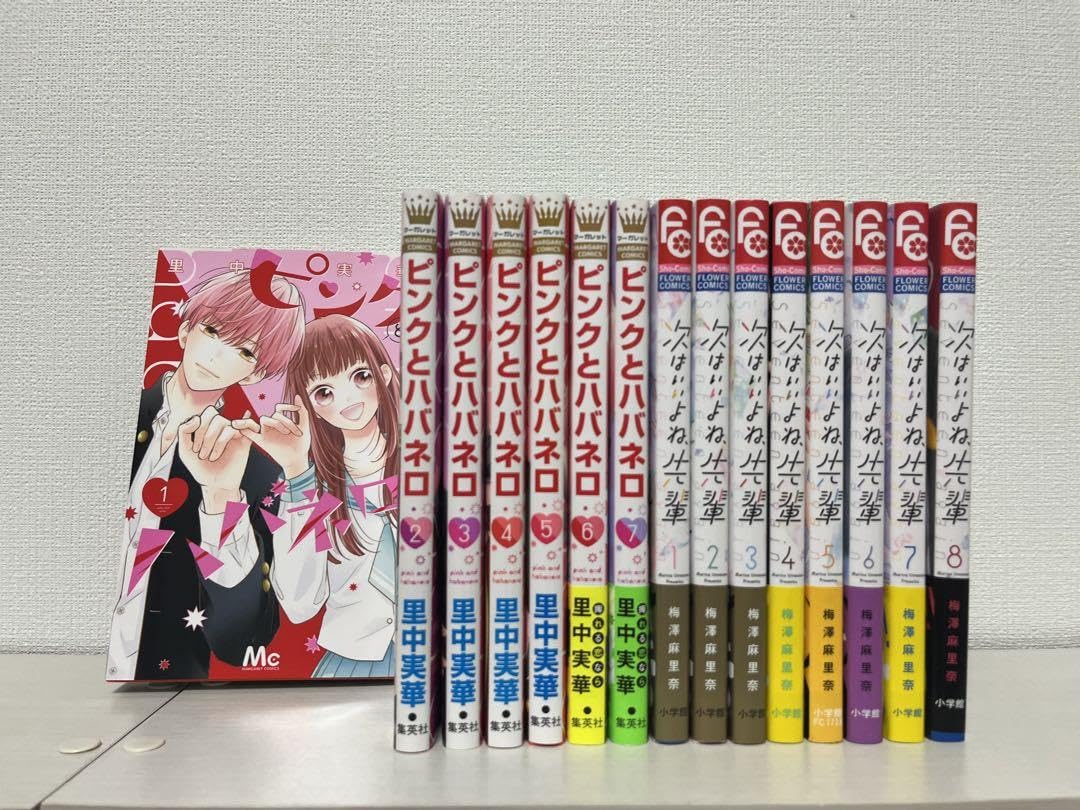 ピンクとハバネロ 全巻セット - コミック全巻セット・まとめ買いピンク 