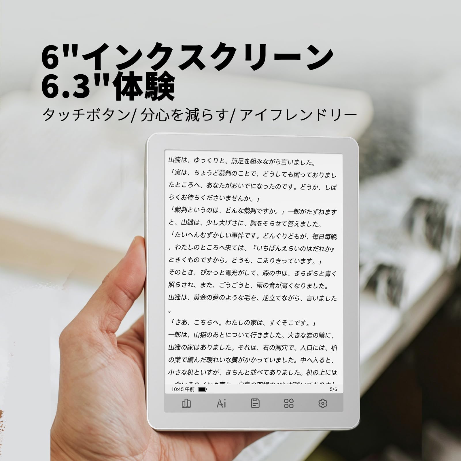 Amazon.co.jp: Bigme B6、カラー電子書籍リーダー、4GB+64GB 6インチ