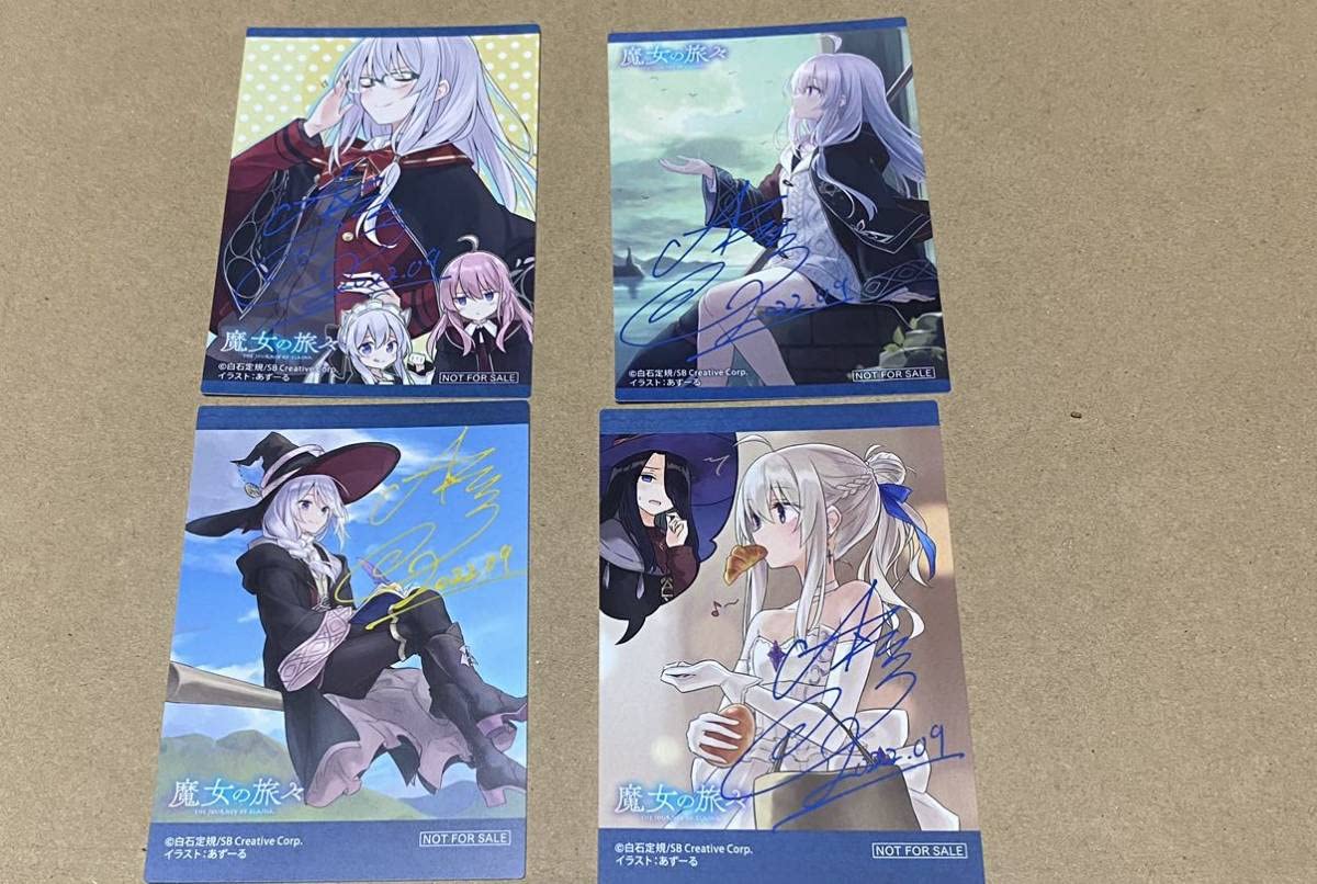 魔女の旅々 アニメイト抽選会 直筆サインクリアカード 白