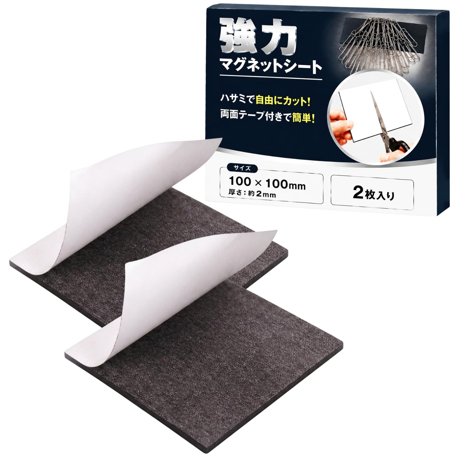 Amazon.co.jp: マグネットシート 強力 両面テープ付き 厚さ2mm 100
