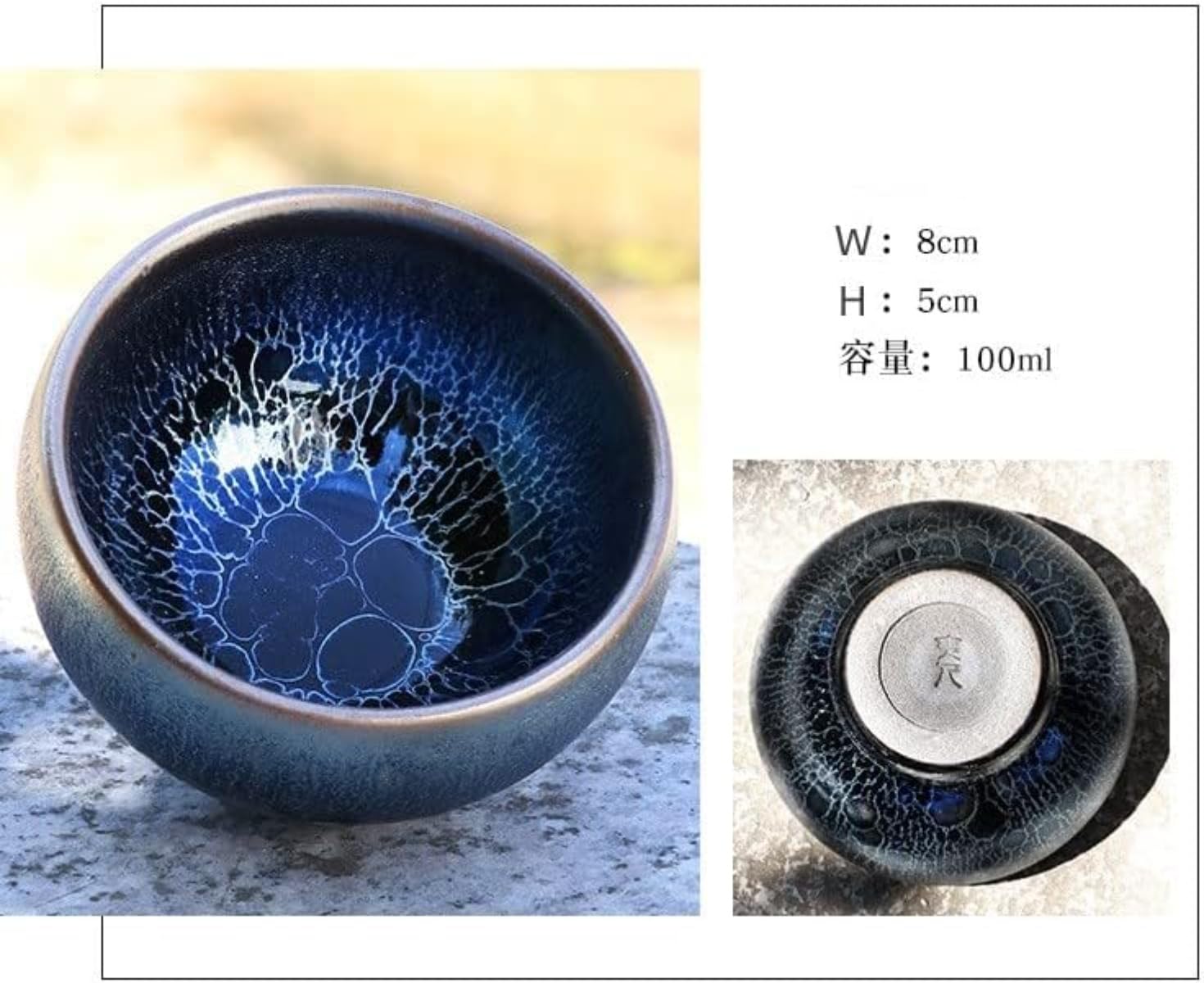 Amazon.co.jp: 天目茶碗 曜変 天目 抹茶茶碗 油滴建盞 曜変天目盞 抹茶