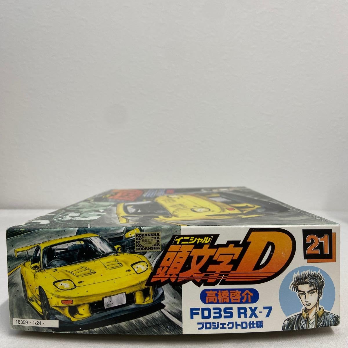 Amazon | 未組立 フジミ模型 1/24 高橋啓介 RX-7 FD3S プロジェクトD